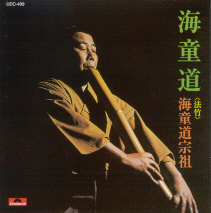 Hotchiku (CD)